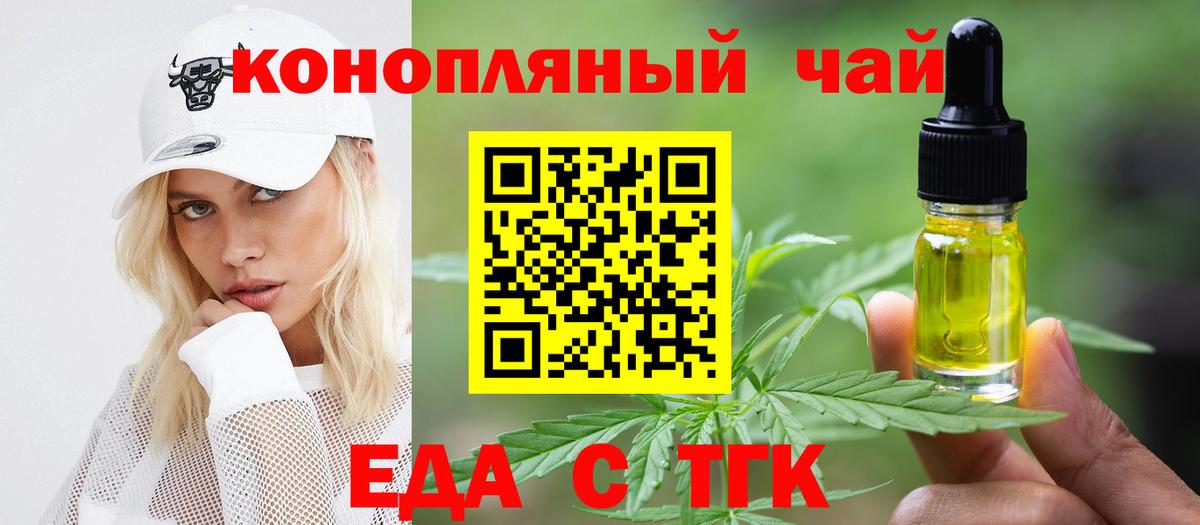 Cannafood марихуана  Вход с VPN  Магнитогорск 