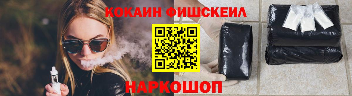 Магнитогорск  COCAIN 99%  Вход с VPN  Кокаин Эквадор 