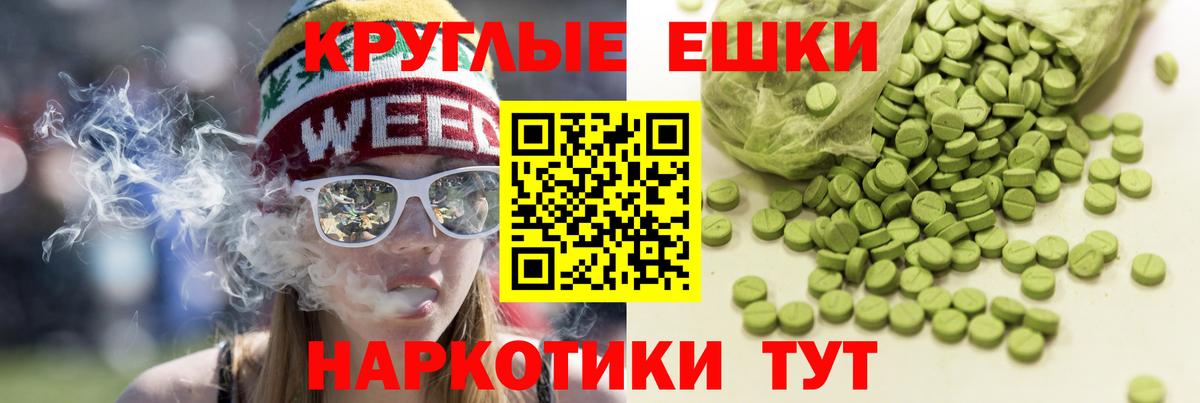 ЭКСТАЗИ  МЕГА tor  Магнитогорск  Экстази таблы  Вход с VPN 