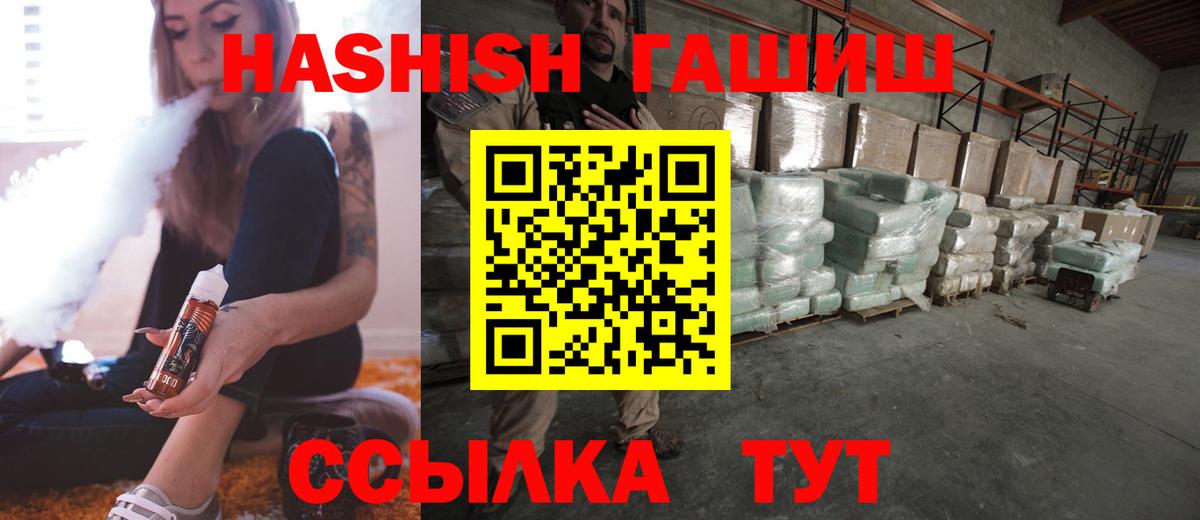 ГАШИШ AMNESIA HAZE  Гашиш убойный  Вход с VPN  Магнитогорск 