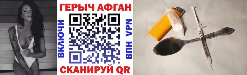 ГЕРОИН афганец  Магнитогорск 