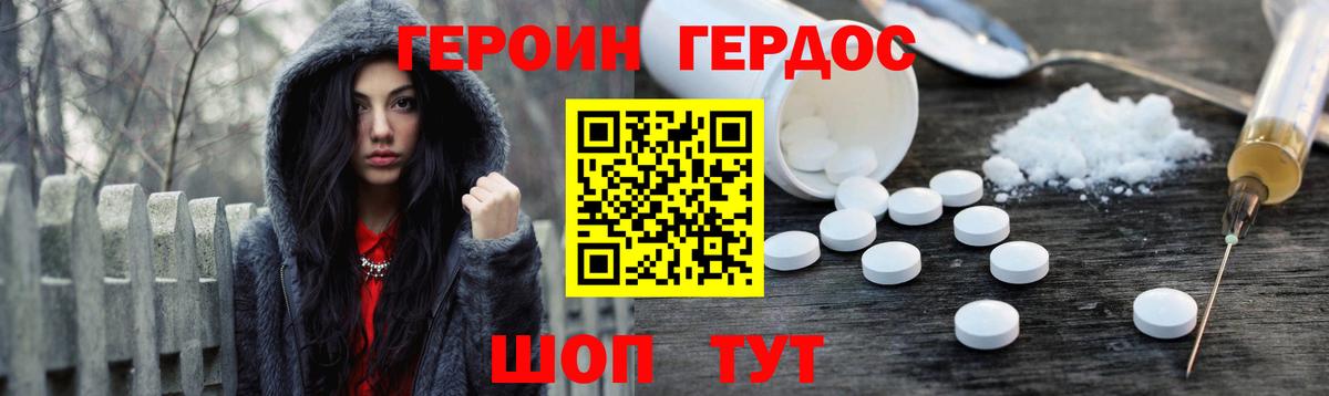 Героин афганец Магнитогорск