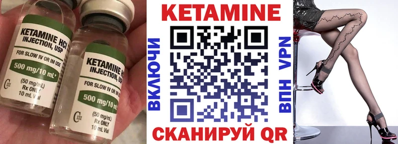 купить   Магнитогорск  Кетамин ketamine 