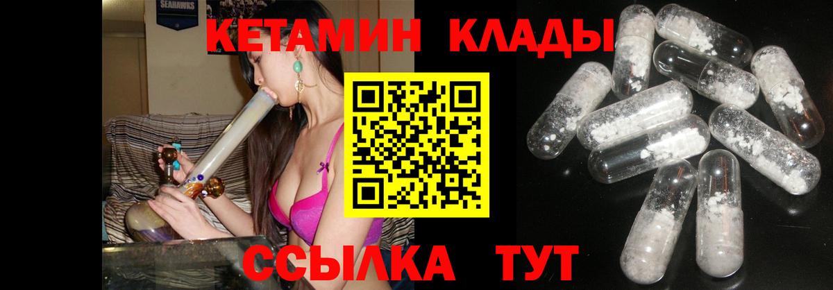 Кетамин ketamine  Вход с VPN  Магнитогорск 