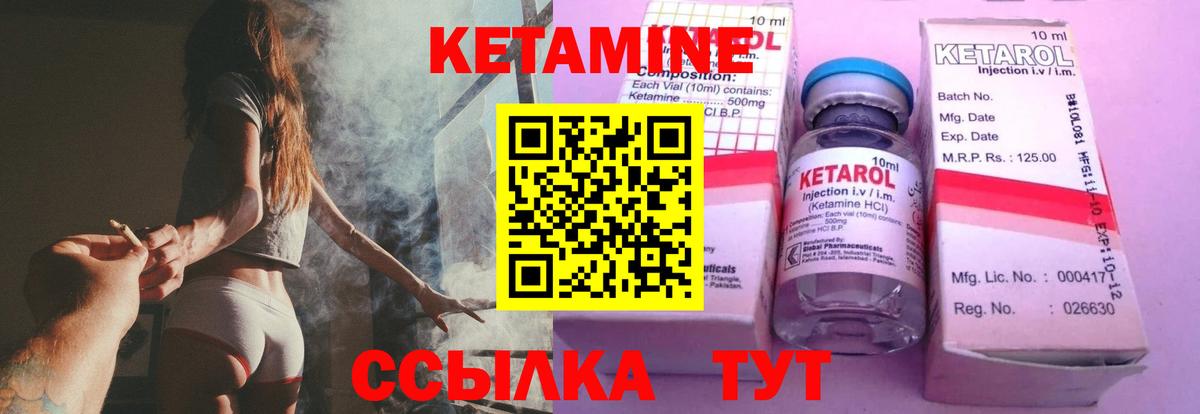 Кетамин VHQ Магнитогорск