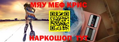 мефедрон Заволжье
