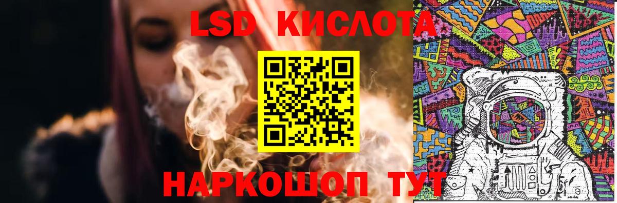 Магнитогорск  LSD-25 экстази кислота  LSD-25 экстази  Лсд 25 экстази ecstasy  Вход с VPN 