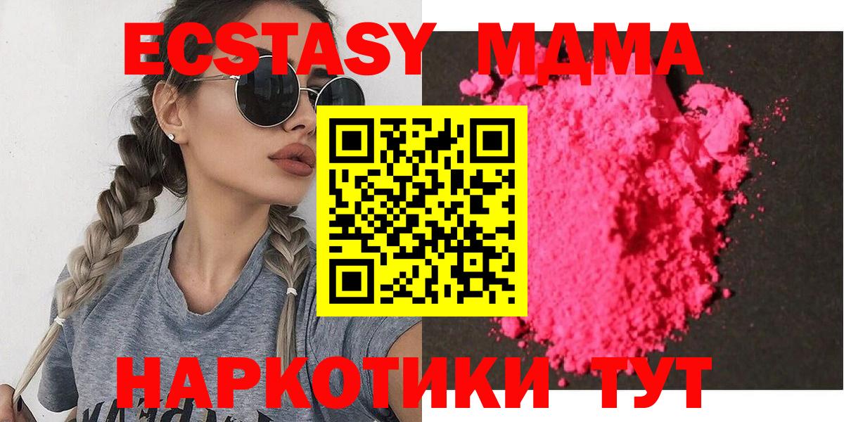MDMA молли  МДМА crystal  Вход с VPN  Магнитогорск 