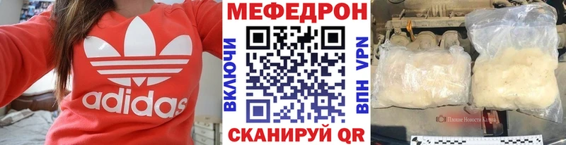 закладки  ОМГ ОМГ онион  МЕФ mephedrone  Магнитогорск 
