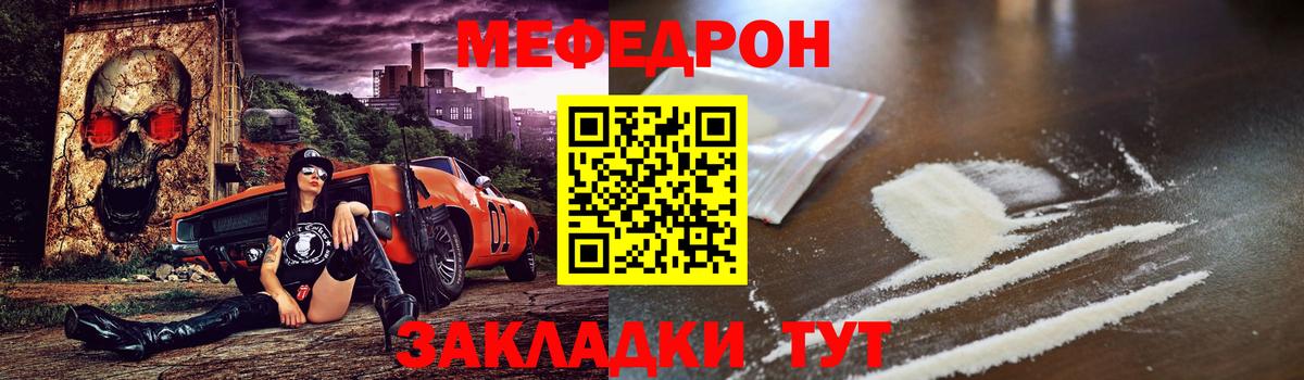 Меф Магнитогорск