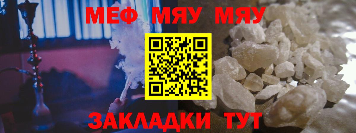 Меф мука  Меф VHQ  Вход с VPN  Мефедрон  Магнитогорск 