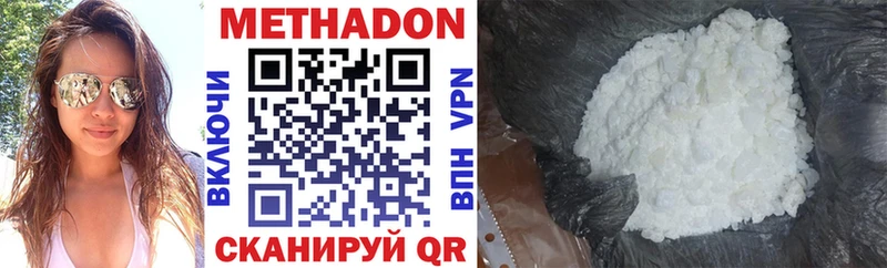 МЕТАДОН VHQ  Магнитогорск 