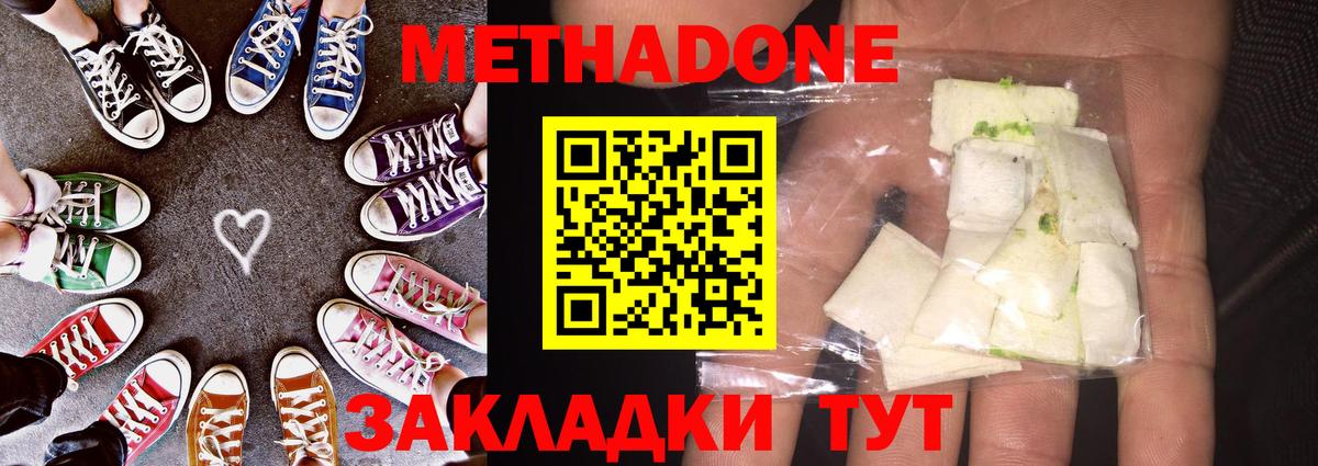 МЕТАДОН мёд  Вход с VPN  Магнитогорск  МЕТАДОН кристалл 