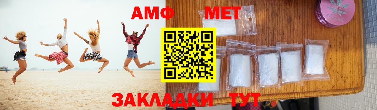 Метамфетамин Декстрометамфетамин 99.9%  Вход с VPN  Магнитогорск 