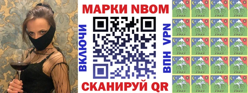 Марки 25I-NBOMe 1,5мг mega tor Магнитогорск