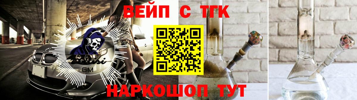 ТГК Wax Магнитогорск