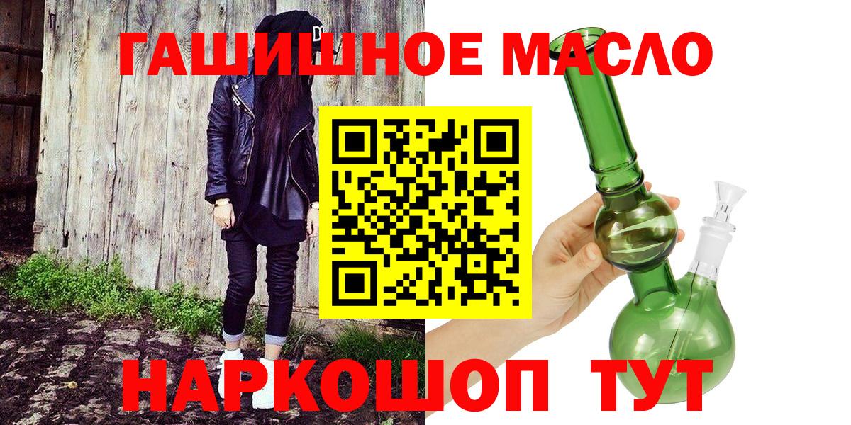 наркотики  Вход с VPN  Магнитогорск  Дистиллят ТГК жижа  Дистиллят ТГК гашишное масло 