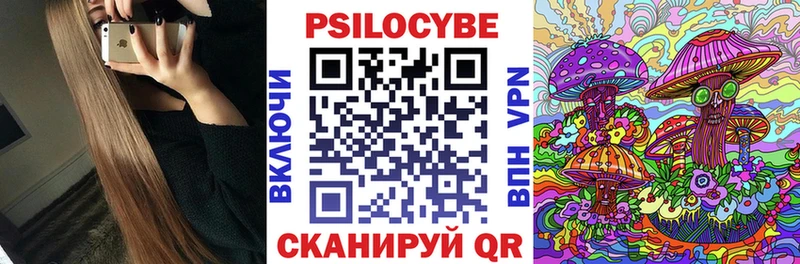 Псилоцибиновые грибы прущие грибы как найти Магнитогорск