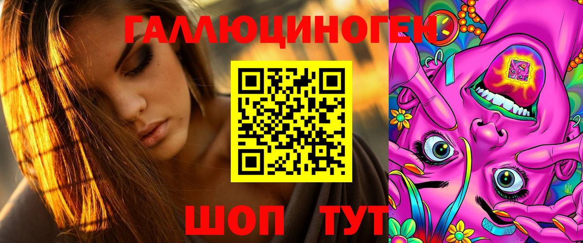Магнитогорск  Псилоцибиновые грибы прущие грибы  Вход с VPN 